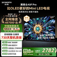 創(chuàng  )維電視55A5F Pro 安裝版【伸縮掛架送裝一體】55英寸電視機QD-Mini LED 超越oled液晶游戲智能平板