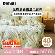 多喜愛(ài)全棉床上四件套 浪漫法式純棉被套床單床品套件1.8床229*230cm荷葉邊款