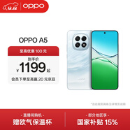 OPPO A5 5G IP69 滿(mǎn)級防水 360°抗摔 6500mAh超四年耐用大電池 信號穿墻王 越級流暢芯 云母藍 8GB+128GB