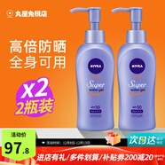 妮維雅（NIVEA）水感清爽防曬霜控油防水防汗持久男女通用戶(hù)外面部身體防曬乳 2瓶