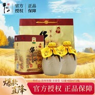 牛欄山 百年陳釀 三牛 濃香型 白酒 52度 400ml*2 雙瓶裝