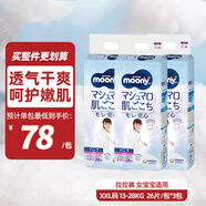 MOONY暢透系列褲型尿不濕透氣干爽拉拉褲小內褲女寶XXL26*3包 12-28kg