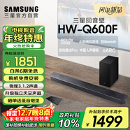三星（SAMSUNG）HW-Q600F/XZ 杜比全景聲 無(wú)線(xiàn)藍牙回音壁條形音箱低音炮 家庭影院電視投影游戲音響 智能音效