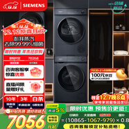 西門(mén)子（SIEMENS）小晶鉆Plus 10+10KG大容量洗烘套裝 全自動(dòng)滾筒洗衣機變頻熱泵烘干機 蒸汽除菌 深層凈洗X10W+D11W