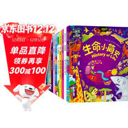 橋梁書(shū)幼兒趣味互動(dòng)百科小朋友的大問(wèn)題套裝共16冊  