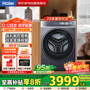 海爾（Haier）滾筒洗衣機10公斤全自動(dòng) 25年新品丨帶烘干 智投精華洗+570超薄平嵌 商場(chǎng)同款G100578HBD14LS