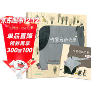 吃黑夜的大象 新版（白冰原創(chuàng  )繪本 形象展示晝夜黑白交替，給怕黑孩子準備的晚安繪本，附贈導讀小手冊）六一兒童節禮物女孩男孩暑假作業(yè) 一升二暑假銜接 小升初暑假銜接