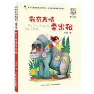 我有友情要出租/百年百部精選注音書 小學1-2年級閱讀拓展書目暑假作業(yè) 一升二暑假銜接 小升初暑假銜接