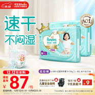 幫寶適散熱王者一級幫嬰兒拉拉褲尿不濕尿片尿布超薄透氣L+68