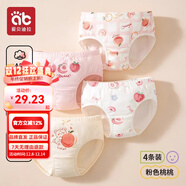 愛(ài)貝迪拉女童內褲內衣打底褲兒童女寶寶小女孩四角棉a類(lèi)平角短褲兒童內褲 【A類(lèi)抗菌三角款】粉色桃桃 4條 130 碼建議6-8歲35-45斤