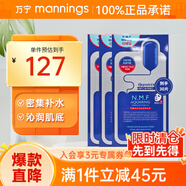 萬(wàn)寧（mannings）美迪惠爾新水潤保濕面膜可萊絲針劑水庫面膜送禮水潤保濕改善干燥 【爆款推薦】面膜 30片