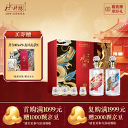 水井坊 珍藏（龍鳳）53度 500ml*2瓶 禮盒裝 濃香型白酒 