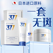日本377美白祛斑霜祛斑黃褐雀斑曬斑淡斑護膚品套裝元旦新年禮物