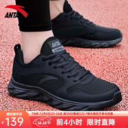安踏男鞋運動(dòng)鞋男秋冬季男士軟底網(wǎng)面跑步鞋休閑鞋皮面保暖防水鞋子男 【熱賣(mài)推薦款秋冬季男鞋】黑色 40 （7碼）