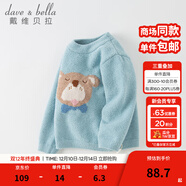 戴維貝拉（DAVE＆BELLA）童裝兒童毛衣秋冬寶寶針織衫雪尼爾半邊絨男童衣服打底衫女童服飾 小熊 90 cm（建議身高80-90cm）