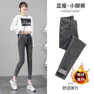 俞兆林（YUZHAOLIN）洋氣煙灰色牛仔小腳褲女2025秋冬新款加絨高腰顯瘦緊身外穿鉛筆褲 煙灰色  加絨 25 【1尺8】(80斤以下)