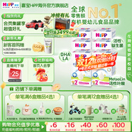 喜寶（HiPP）德國珍寶版有機益生菌嬰幼兒配方奶粉 進(jìn)口 增強免疫力 澳白平替 【6盒】2+段 2-8歲 (關(guān)注享積分)