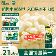 英氏（Engnice）嬰幼兒泡芙鱈魚(yú)胡蘿卜味 嬰兒零食寶寶零食兒童小魚(yú)泡芙條36g/罐