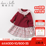 戴維貝拉（DAVE＆BELLA）秋冬新款女童碎花拼接針織裙子 寶寶長(cháng)袖連衣裙