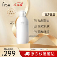 茵芙莎（IPSA）自律美肌液ME3 175ml乳液面霜美白祛斑護膚品生日禮物送女友