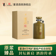 董酒【收藏贈禮】4萬(wàn)噸擴建投產(chǎn)紀念酒 原漿封壇酒 董香型白酒 60度 500mL 1壇