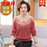 恒源祥保暖新款加厚中老年大碼女裝水貂絨仿針織衫秋冬毛衣打底衫媽媽裝 珊瑚紅 XL 90--110】