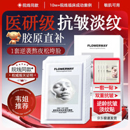 BEAI膠原蛋白灌注膠原炮面膜童顏赫補水同款抗皺韋詩(shī)琴貼片組合裝3