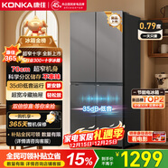 康佳（KONKA）康佳332L十字對開(kāi)四開(kāi)門(mén)電冰箱家用大容量冷藏冷凍節能超薄AR-365G4