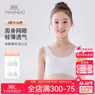 英氏女童內衣發(fā)育期一階段兒童內衣學(xué)生初中生棉質(zhì)透氣小背心少女內衣