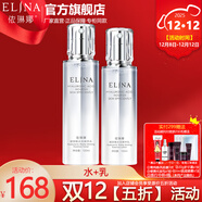 依琳娜（elina） 【玻尿酸水光】精華系列補水保濕伊琳娜護膚組合套裝 組合3【組合：水+乳】