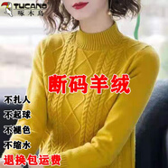 啄木鳥(niǎo)（TUCANO）毛衫女2024新款中年半高領(lǐng)秋冬加厚絨衫內搭毛衣打底衫 黃色 M建議90-110斤