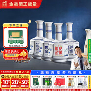 金徽世紀金徽五星 濃香型白酒 52度500ml*4 整箱裝