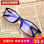 代利斯防藍光輻射眼鏡無(wú)度數平光護目鏡近視眼鏡男女可配度數鏡框架 黑框雙眼近視450度