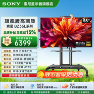 索尼 SONY顯示器55英寸液晶電視機 4K超高清HDR 智能無(wú)線(xiàn)投屏 FW-55BZ35L 55英寸 上門(mén)安裝+升降移動(dòng)支架