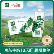 伊利【18天新鮮直達】金典3.8g乳蛋白有機純奶250ml*20盒 年貨禮盒裝