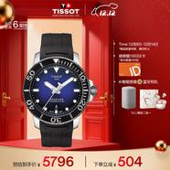 天梭（TISSOT）手表 海星系列男表 瑞士自動(dòng)機械男士橡膠帶腕表潛水表生日禮物