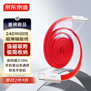 京東京造PD240W磁吸數據線(xiàn)Type-C蘋(píng)果16/17充電線(xiàn)編織線(xiàn)快充車(chē)載1米適用蘋(píng)果平板筆記本