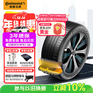 馬牌（Continental）汽車(chē)輪胎 255/50R20 109V eContact CS SIL 靜音棉輪胎自修補輪胎