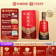 杜康 酒祖9窖區旗艦版 濃香型白酒 50度 575ml 單瓶裝 年貨節送禮