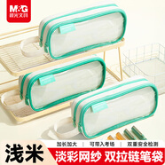 晨光（M&G）序列透明網(wǎng)紗拼接雙拉鏈筆袋小學(xué)生初高中生男孩女孩文具盒大容量鉛筆盒 白色APB932SM10