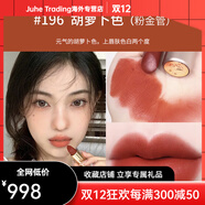 蘭蔻（LANCOME）口紅196小蠻腰啞光505滋潤唇膏295275胡蘿卜色274大牌正品 粉金196 朱砂橘【自用款】
