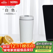 THERMOS膳魔師 保溫杯420毫升咖啡杯男女情侶學(xué)生便攜水杯子TCTS-420 WH