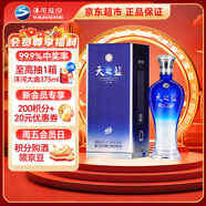 洋河 藍色經(jīng)典 天之藍 42度 480ml 單瓶裝 綿柔濃香型白酒