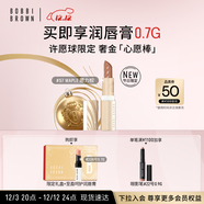 芭比波朗（Bobbi Brown）【圣誕限定】純色奢金緞光唇膏#57愿力棕Maple口紅圣誕禮物