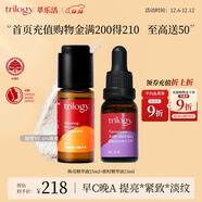 萃樂(lè )活（trilogy）早C晚A套裝提亮抗皺禮物