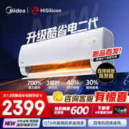 美的（Midea）空調掛機1.5匹 26年新品酷省電二代新一級能效省電空調變頻冷暖  家用臥室壁掛式空調以舊換新補貼 26款酷省電二代省電40% 大1.5匹