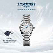 浪琴（LONGINES）瑞士手表 名匠系列 機械鋼帶女表 對表 L21284786