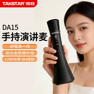 得勝（TAKSTAR）DA15演講麥 k歌麥克風(fēng)音響一體手持麥克風(fēng)大功率無(wú)線(xiàn)小蜜蜂擴音器教學(xué)專(zhuān)用導游教師演講咪 星耀黑