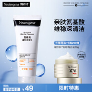 露得清氨基酸洗面奶男女溫和潔面乳100g護膚品清潔毛孔泡沫綿密護膚品