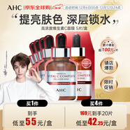 AHC高濃度維素C面膜 5片/盒 ahc面膜 補水美白保濕 生日禮物